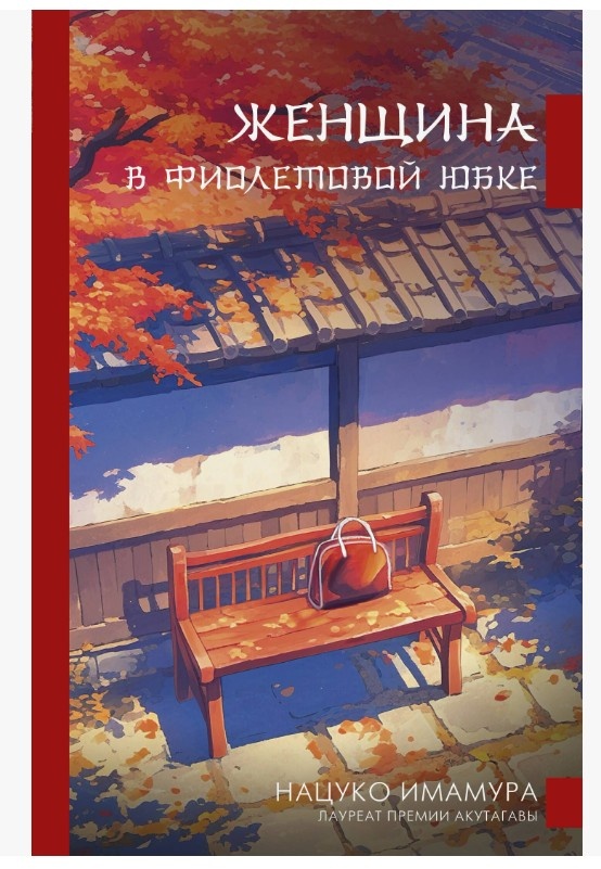 Обложка книги.