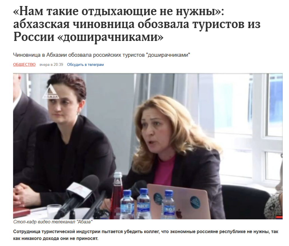 Из свежих новостей. Опять турист платить не хочет... А за что платить?