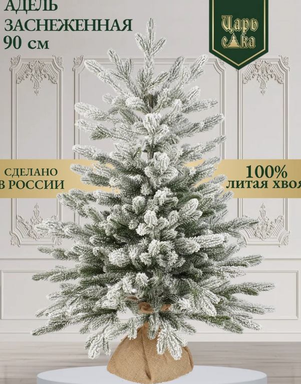 ТОП-5 компактных искусственных елок для маленьких квартир от "Царь Елка"