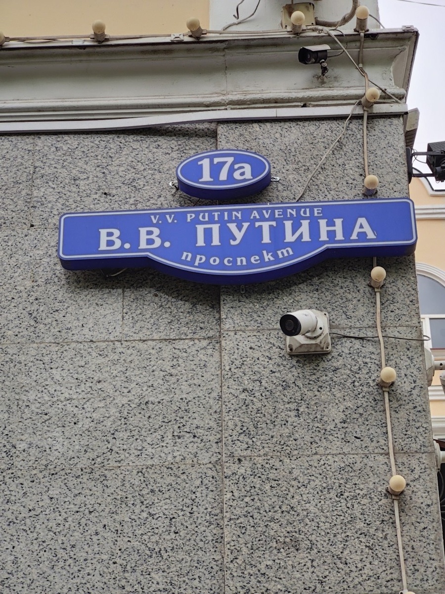 Проспект Кадырова переходит в районе Грозный Сити в проспект Путина :)