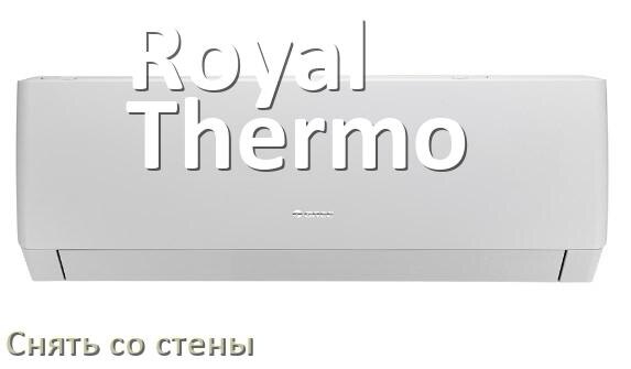 
Как снять кондиционер Royal Thermo со стены