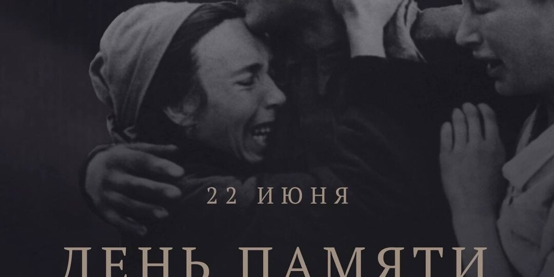 84 года назад в этот день началась Великая Отечественная