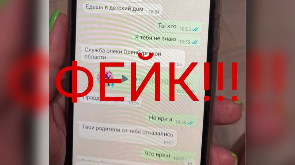    Как выявить фейковый аккаунт кумира вашего ребенка