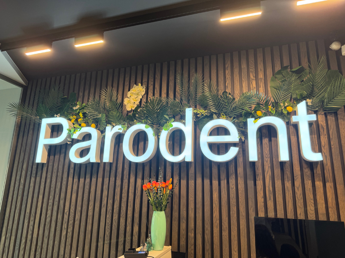 Всегда рады вас видеть в клинике «Parodent»