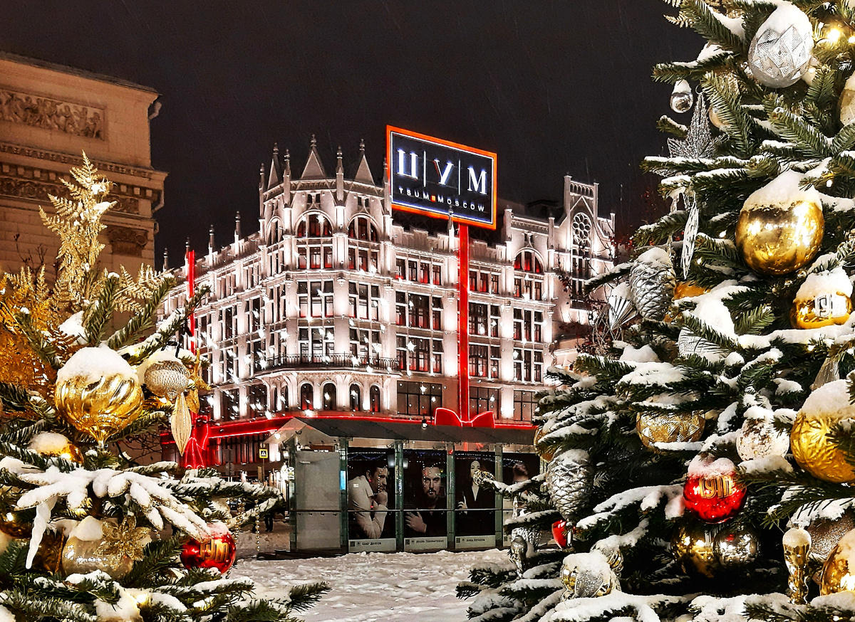 ЦУМ. Москва.