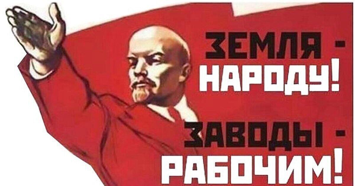 Лозунги эпохи СССР. Изображение из открытых источников.