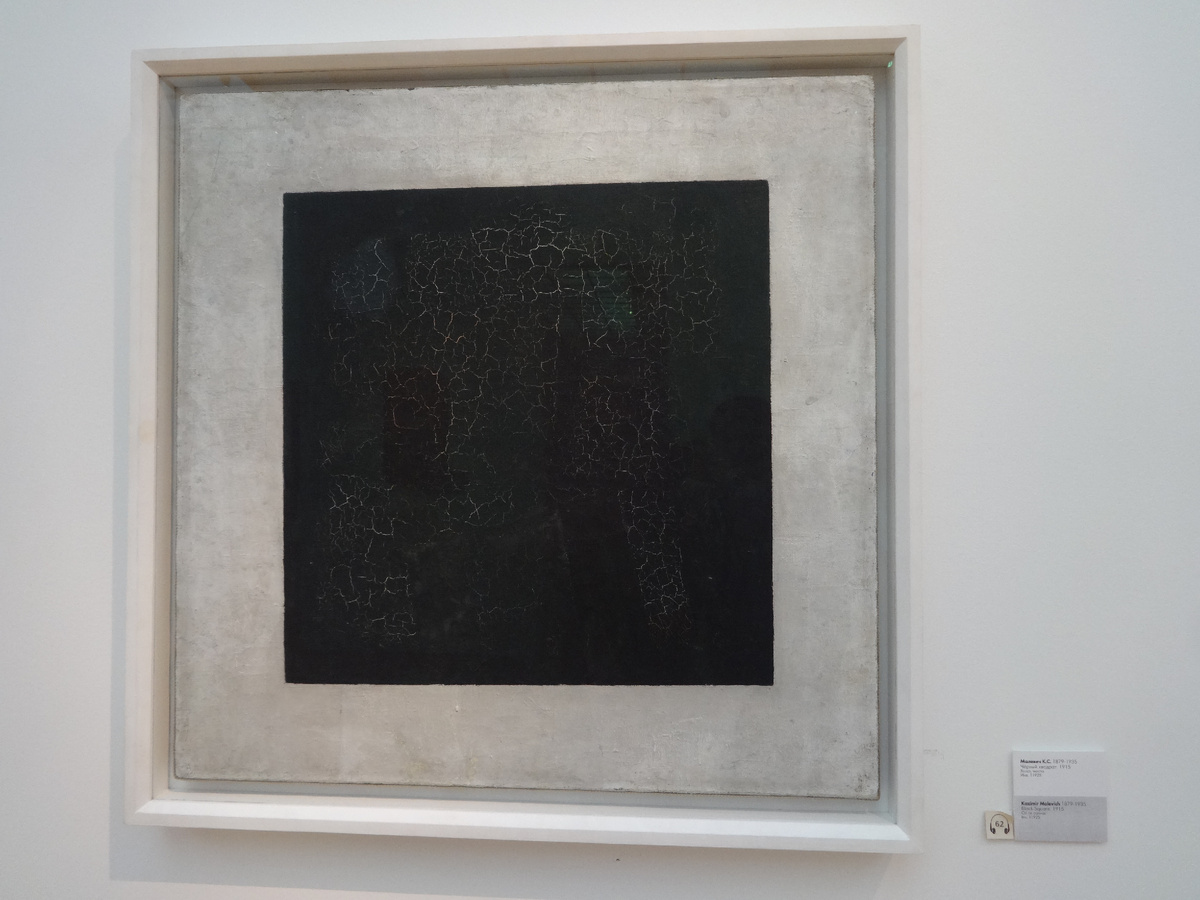 Картина "Чёрный квадрат"