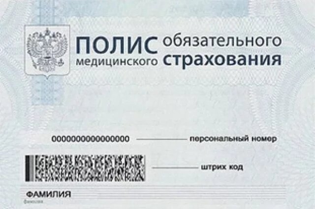    Можно ли поменять свою страховую медицинскую организацию?