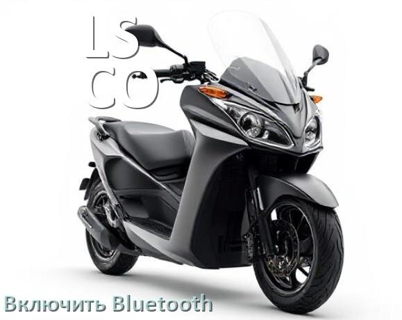 
Как на электроскутере LS-CO включить Bluetooth