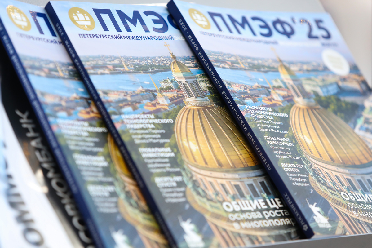 Фотобанк Росконгресс