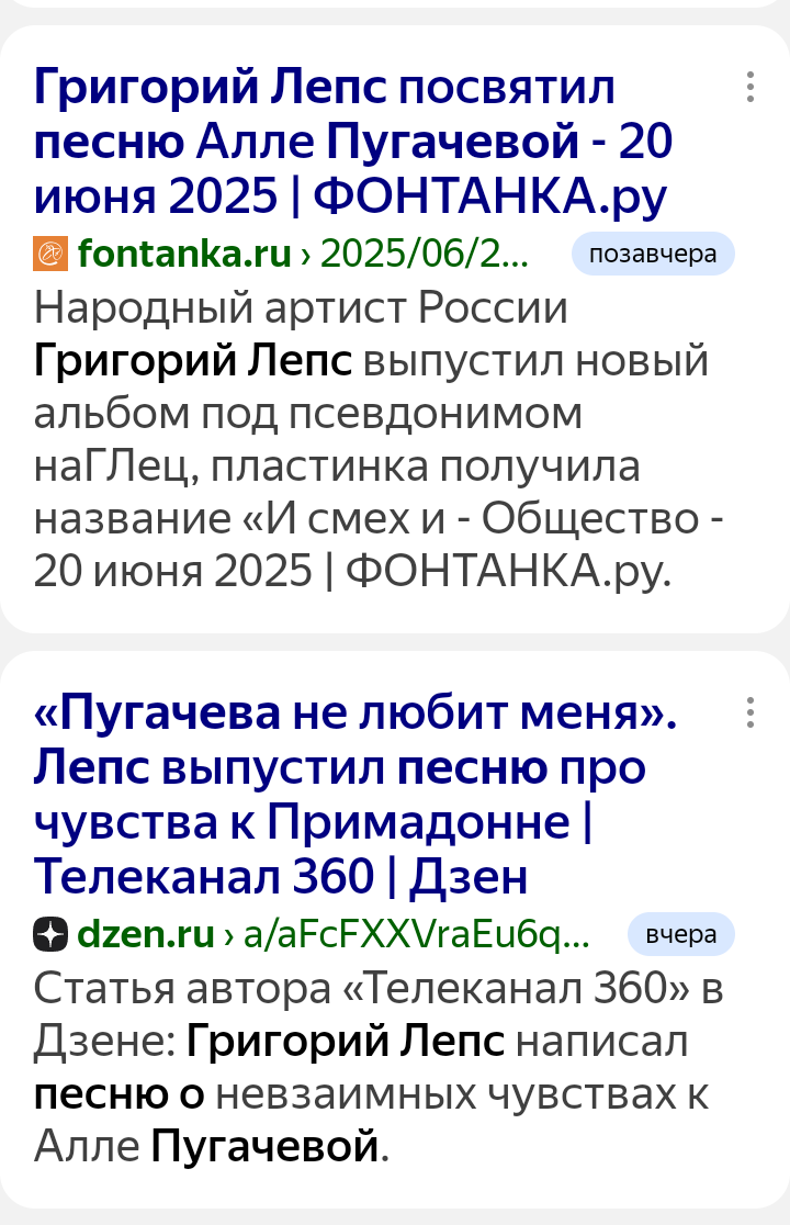 Лепс скучает без Борисовны.