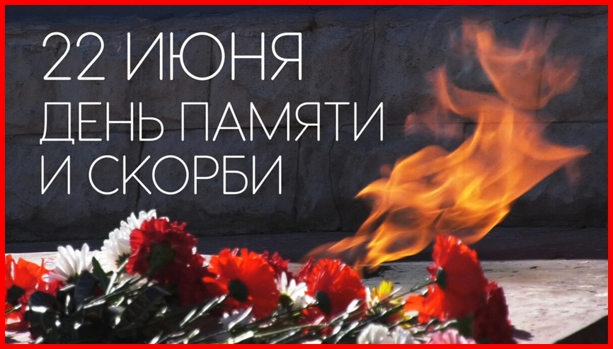 День начал самой страшной войны 20 века