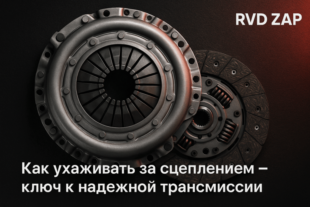    Функции сцепления автомобиля admin