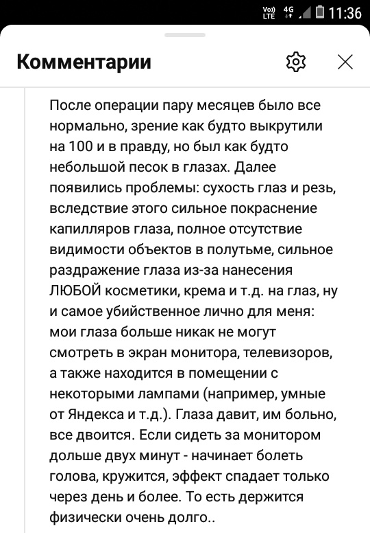 Из отзывов на моём ютуб-канале