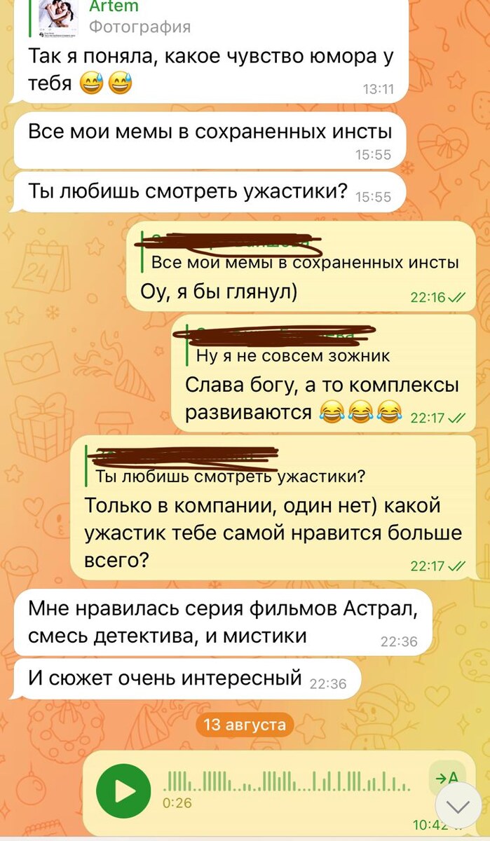 Здесь парень развивает диалог через фильмы (а конкретно ужастики)