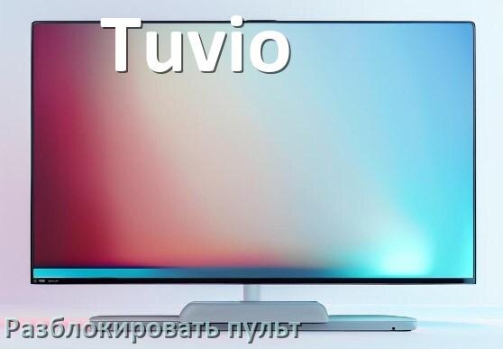 
Как у телевизора Tuvio разблокировать пульт