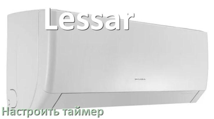 
Как на кондиционере Lessar отключить таймер или поставить