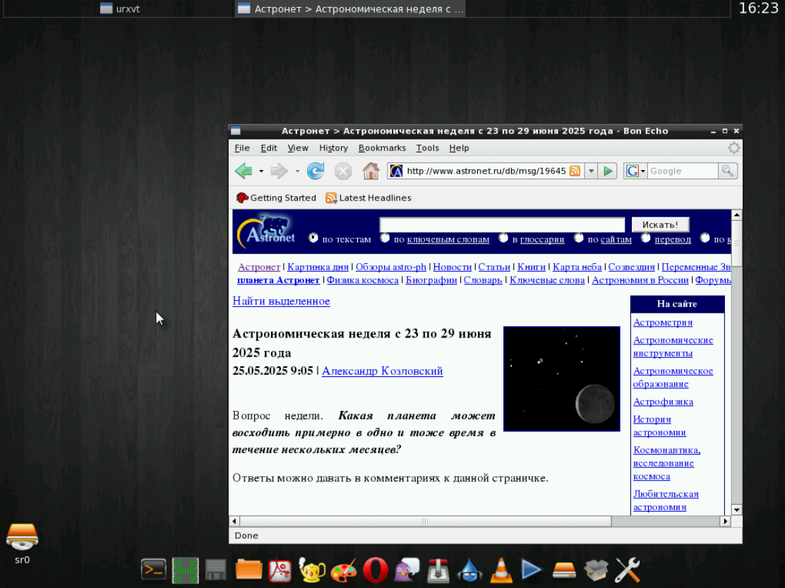 PuppyRus 4.20 спустя 15 лет после выхода по прежнему стильный и не требовательный к ресурсам, но в современный интернет с ним нельзя...