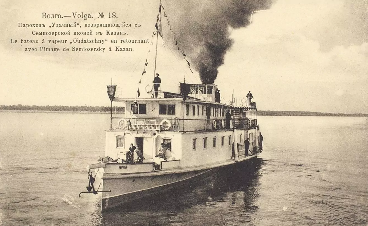 Пароход «Удачный»