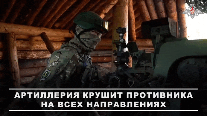 Артиллерия бьет без промаха//Видео с официального ТГ-канала Минобороны