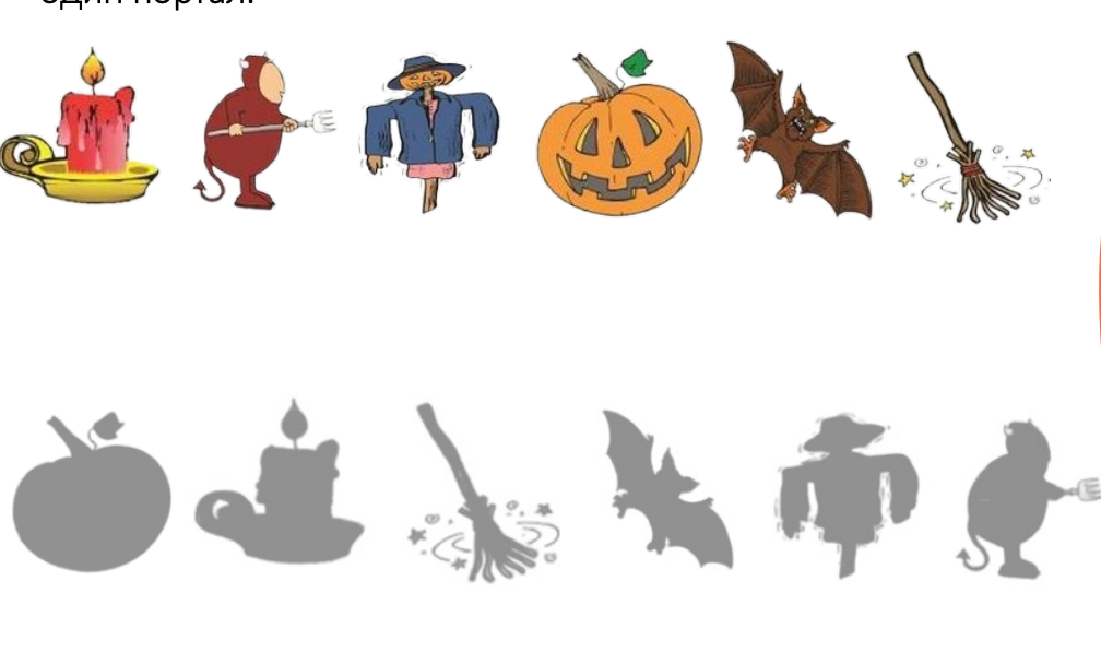 Игра "Сопоставь предметы"