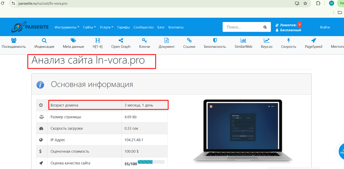 Ln Vora (ln-vora.pro): отзывы, как вернуть деньги