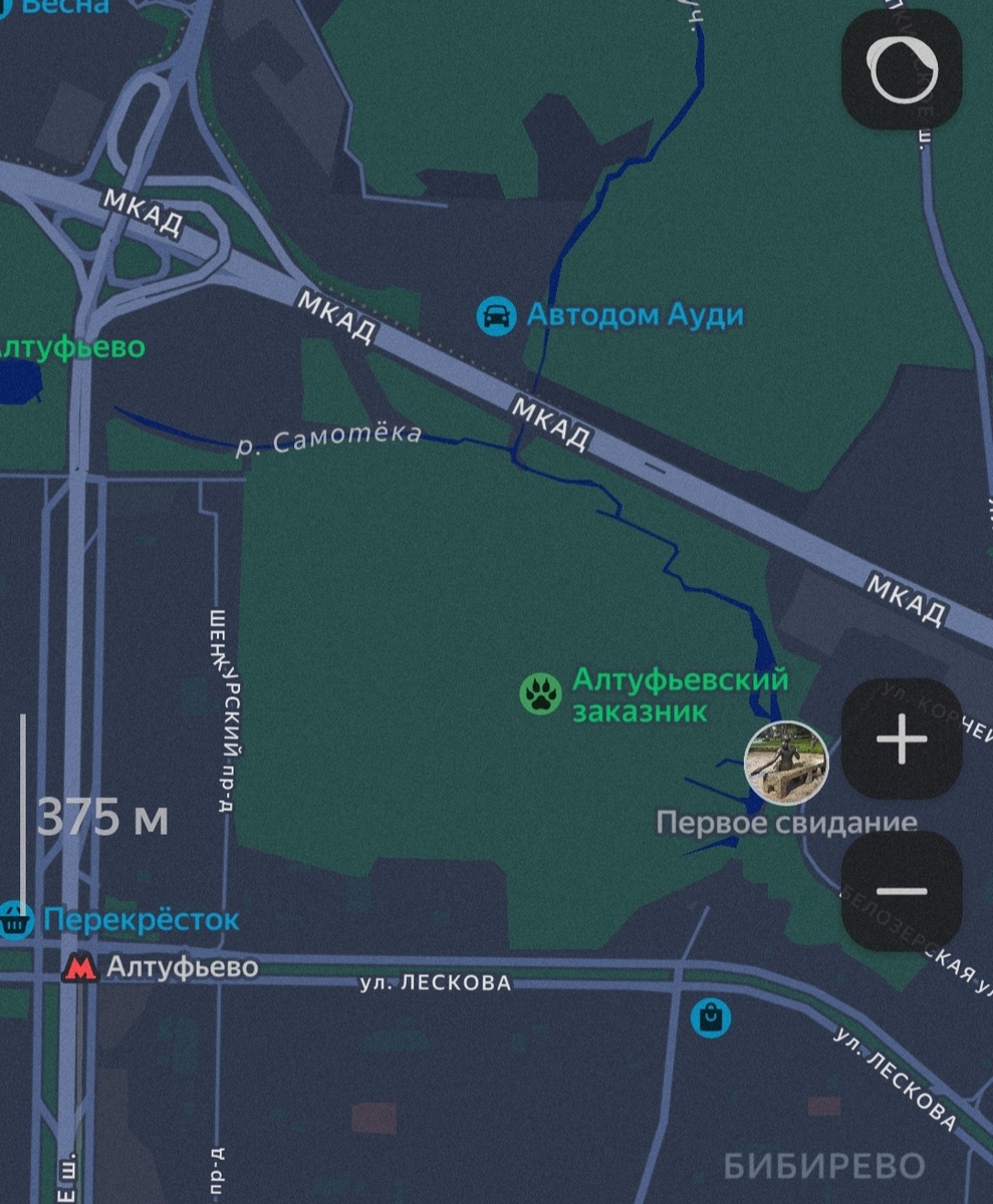 Алтуфьевский заказник на Яндекс.Картах. Снимок экрана телефона автора.