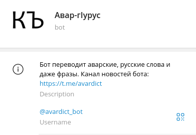 Инфо о боте