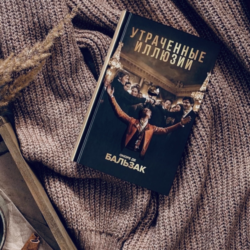 «Благородство чувств отнюдь не всегда сочетается с благородством манер».