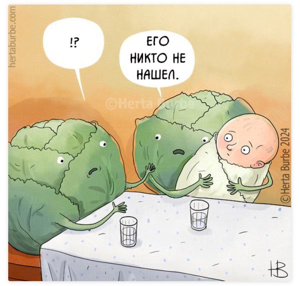 картинку прислала читательница Светлана Аг.