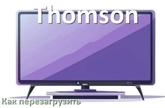 
Как перезагрузить телевизор Thomson с пульта