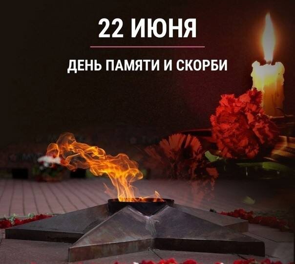 22 июня 1941 года в 04:00 утра началась Великая Отечественная война — одна из самых трагичных и героических страниц нашей истории