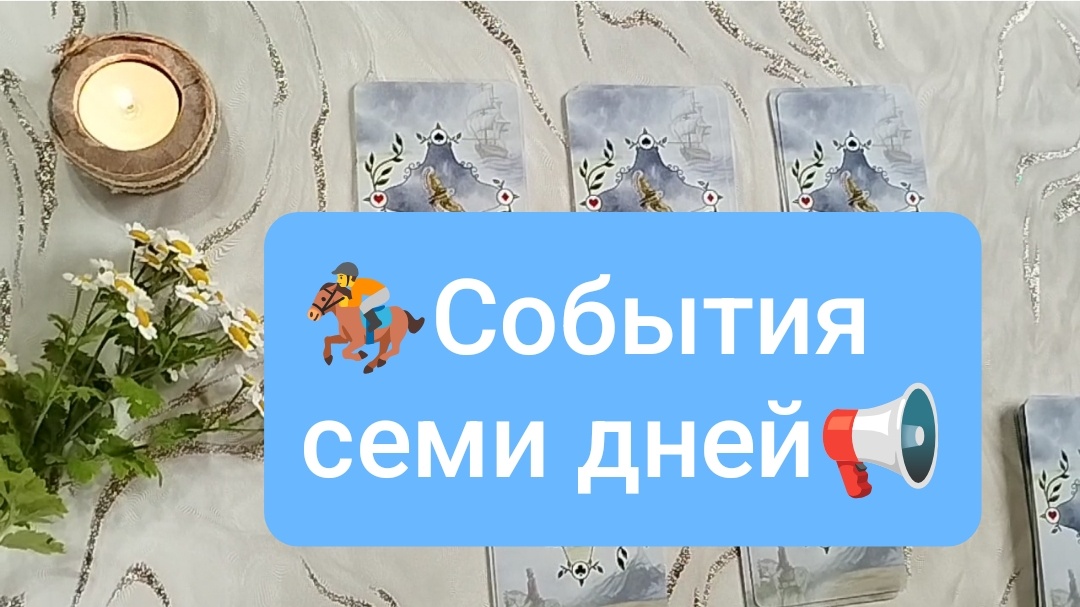 Расклад на пять вариантов