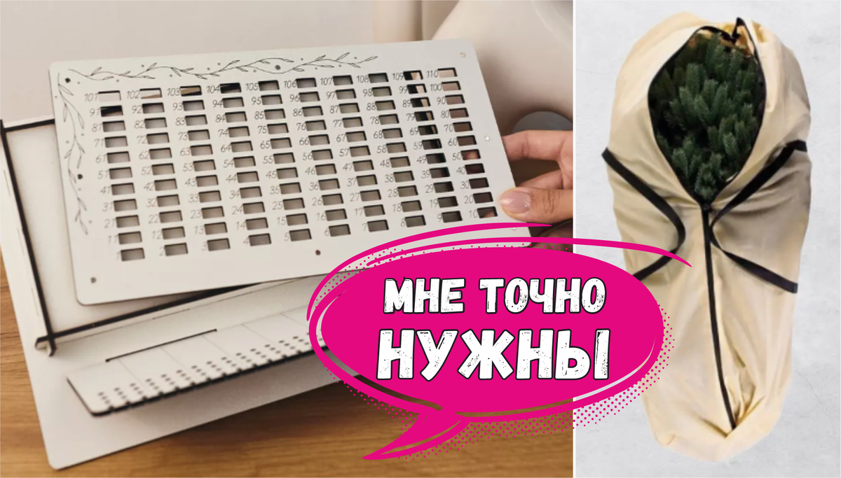 Несомненно полезные штуковины попались на Wildberries