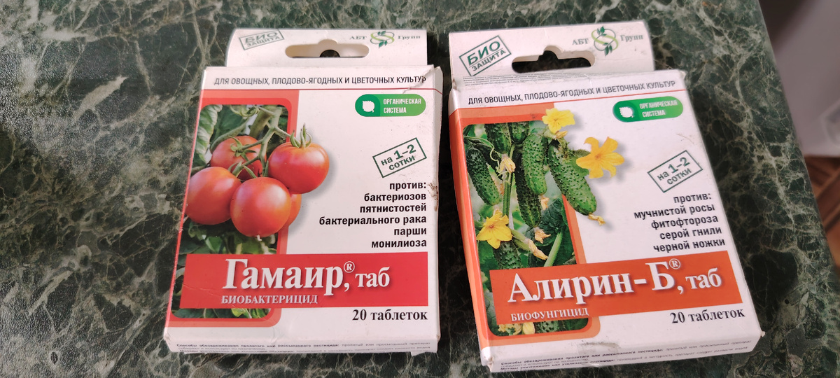 Биопрепараты от фитофторы