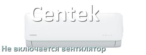 
Почему у кондиционера Centek вентилятор не включается и не работает
