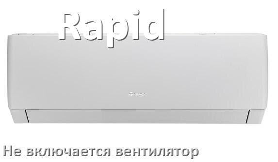 
Почему у кондиционера Rapid вентилятор не включается и не работает