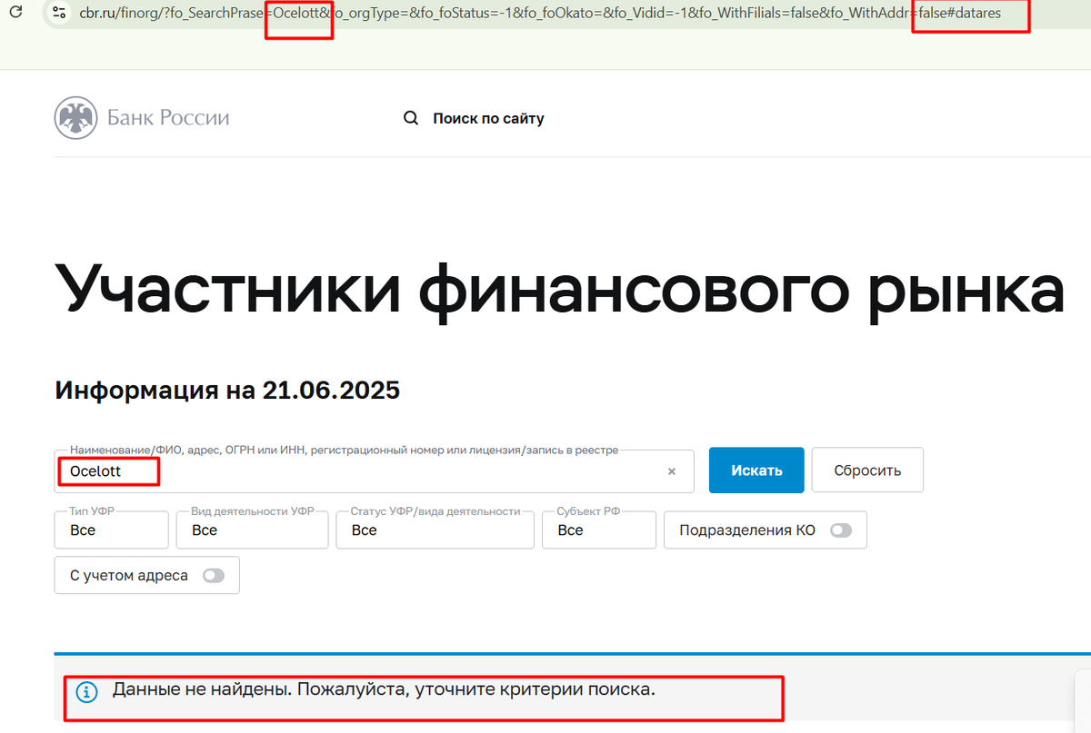 Ocelott (ocelott.cc, oce-lot.com): отзывы, признаки развода 