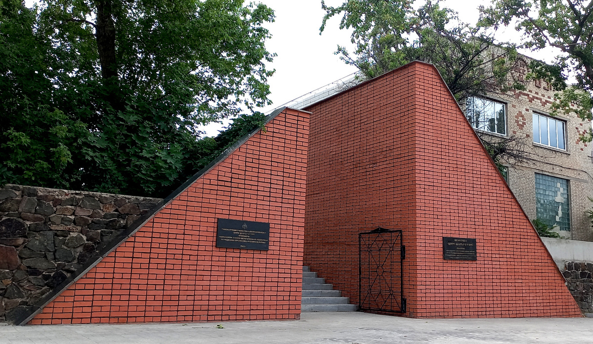 Вход в мемориал «Шурф шахты 4/4 бис» в Донецке фото июнь 2025 года.