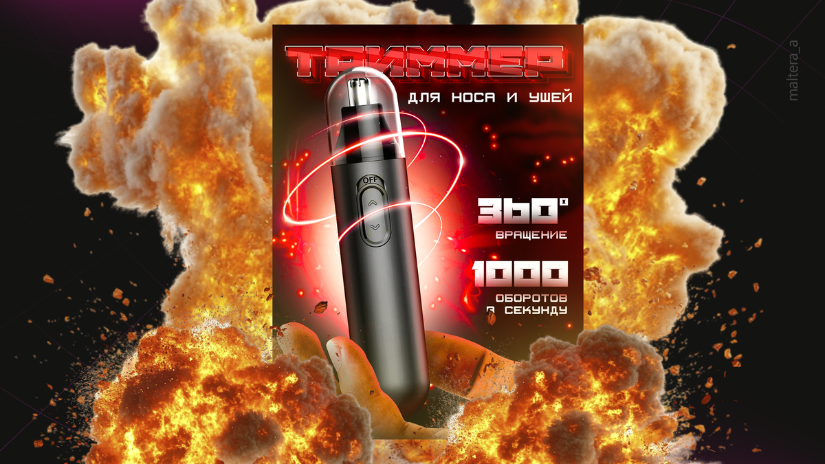 Если вы это читаете, то вам скидка 15% на первый заказ. tg @Maltera_a