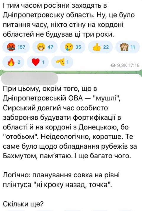    «Лисьи норы» вместо фортификаций. Сырский оправдал отсутствие оборонительных сооружений ВСУ