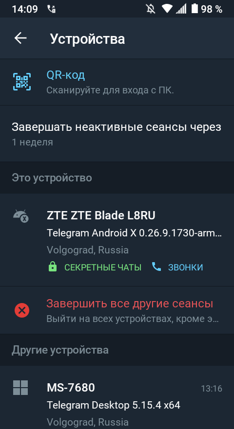 Сегоднишний скриншот для примера. 
