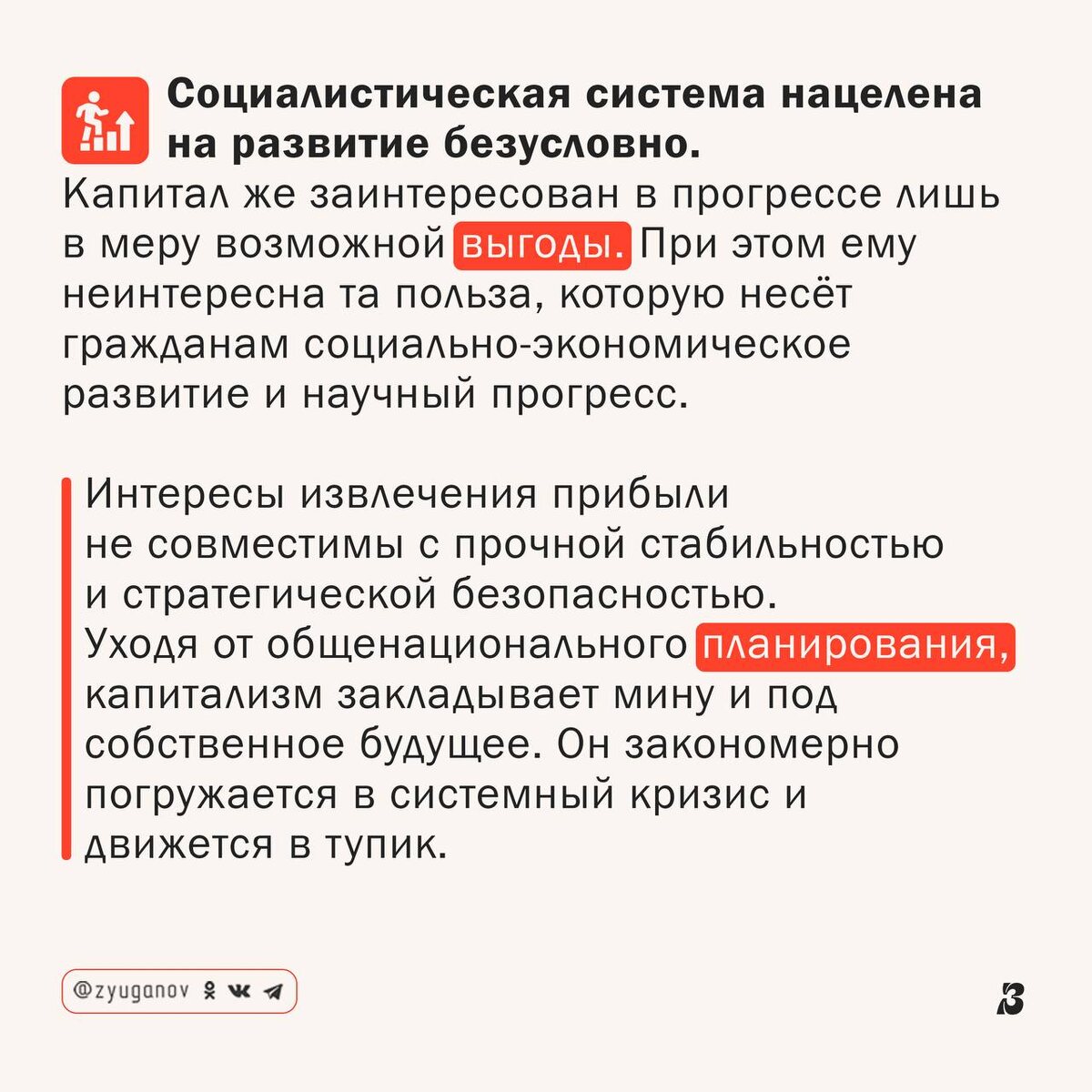 -3