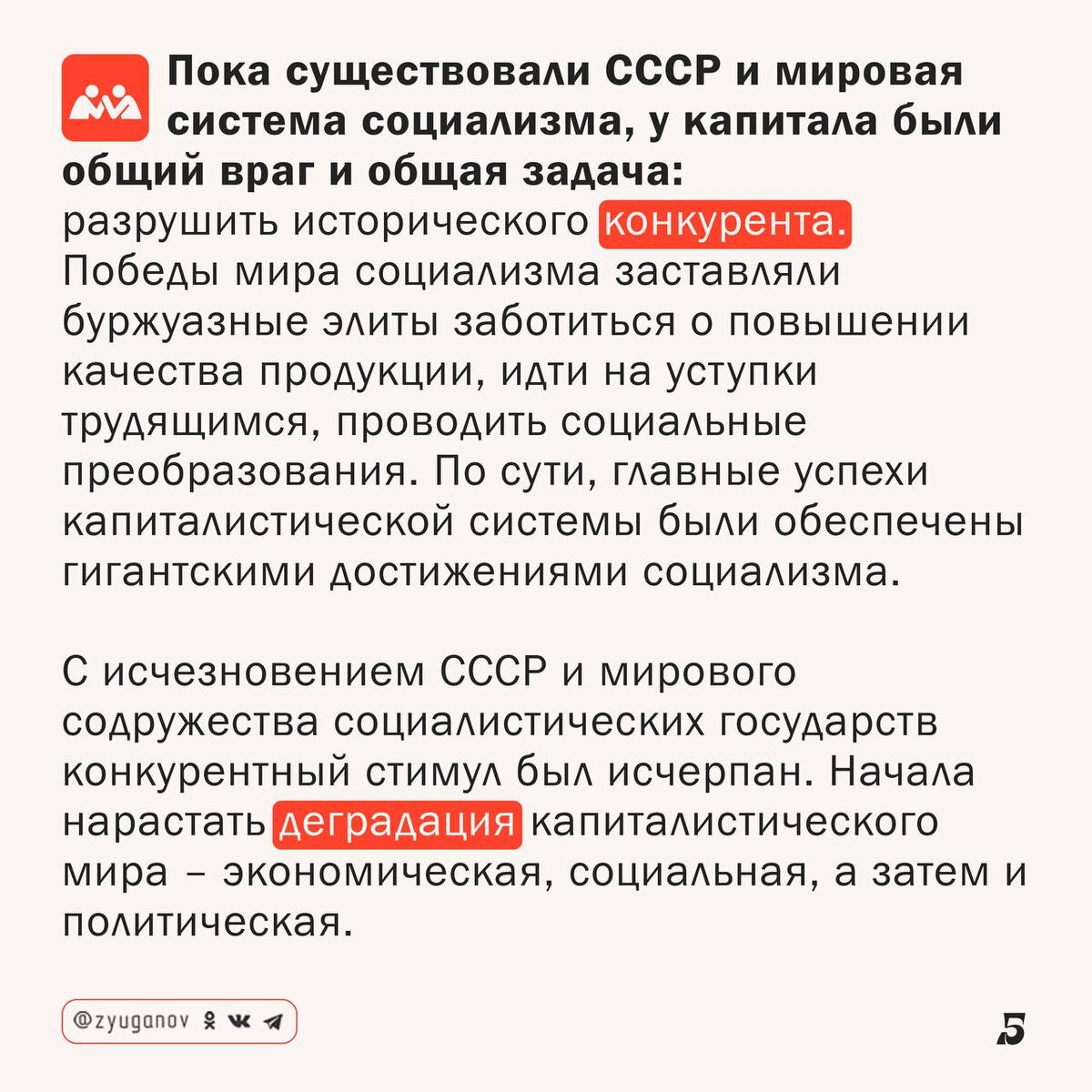 -5