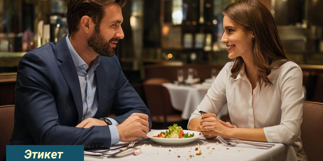 Не Трогайте Крошки: Главный Секрет ресторанного этикета, который Вы могли не знать