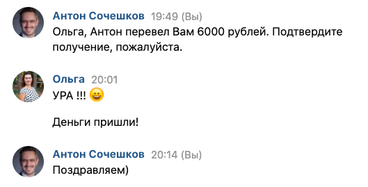    Антон Сочешков делится опытом, как простой перевод может стать символом внутреннего и финансового роста через духовную экономику.