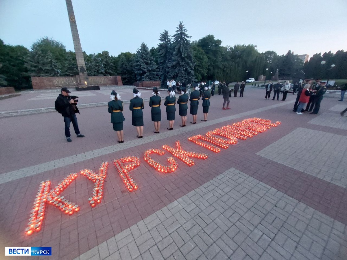    «Курск помнит»: продолжаются акции Дня памяти и скорби