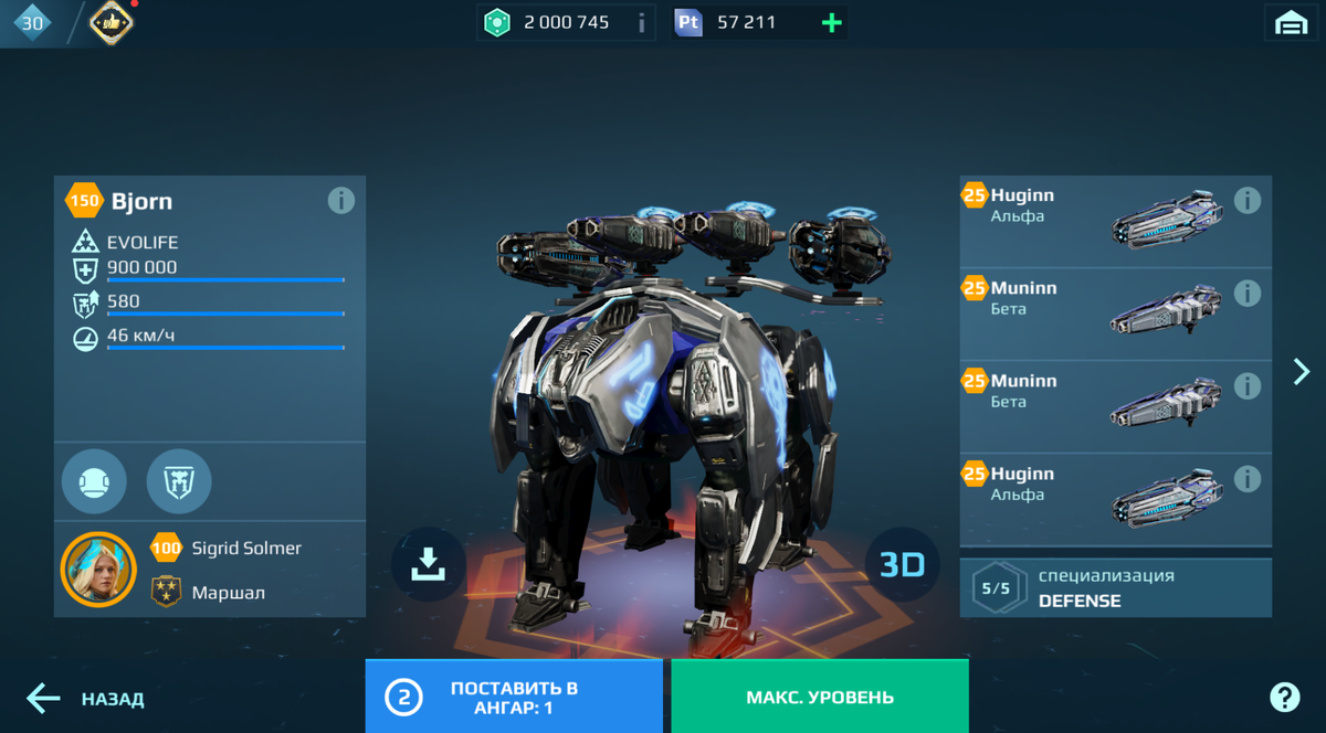 Титан Bjorn в игре War Robots