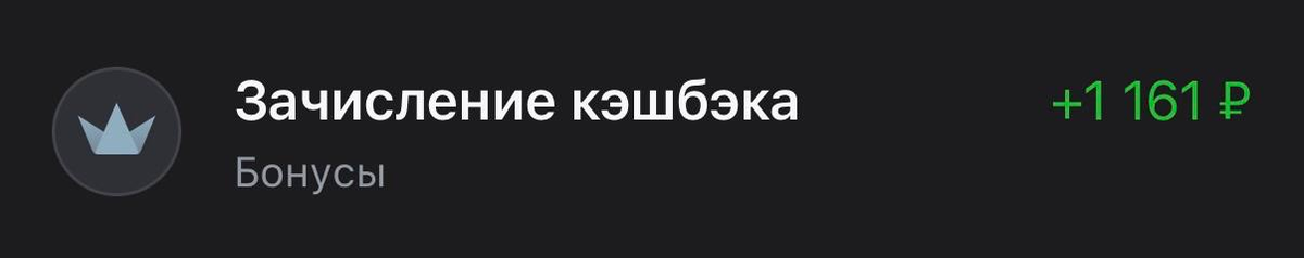Вот примерно такое приятно уведомление можно наблюдать каждый месяц, просто выбирая нужные категории кэшбэка, ни капли не углубляясь во все эти процессы и самое главное имея ежемесячные траты всего около 20.000 рублей!