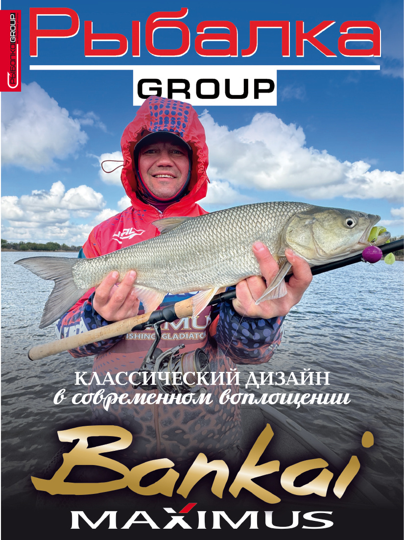 Подпишитесь бесплатно на рассылку журнала и будьте в курсе событий в мире рыбалки. Ссылка на новый выпуск указана под статьей